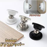 ドアストッパー マグネット式 屋内扉 | PlusNao | 詳細画像1