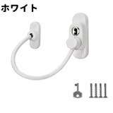 戸口ロック 窓ストッパー ウィンドロック | PlusNao | 詳細画像9 