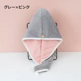 ヘアドライタオル タオルキャップ ドライキャップ | PlusNao | 詳細画像17 