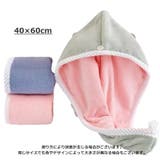 ヘアドライタオル タオルキャップ ドライキャップ | PlusNao | 詳細画像19 