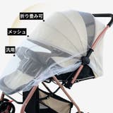 ベビーカー用虫よけネット ベビーカー用蚊帳 赤ちゃん | PlusNao | 詳細画像5