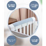 ベビーベッドガードカバー ベビー用品 赤ちゃん | PlusNao | 詳細画像4 