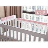 ベビーベッドガードカバー ベビー用品 赤ちゃん | PlusNao | 詳細画像12 