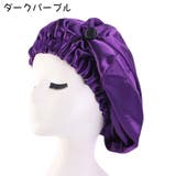 ナイトキャップ レディース ヘアキャップ | PlusNao | 詳細画像15