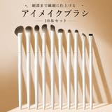 メイクブラシ 10本セット 化粧筆 | PlusNao | 詳細画像1