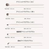 メイクブラシ 10本セット 化粧筆 | PlusNao | 詳細画像11