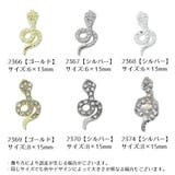 ネイルパーツ デコパーツ 5個組 | PlusNao | 詳細画像14 