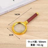 ルーペ 拡大鏡 虫眼鏡 | PlusNao | 詳細画像15