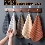 ハンドタオル 5枚組 ループ付き | PlusNao | 詳細画像13