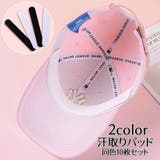 汗取りパッド 汗取りシート 同色10枚セット | PlusNao | 詳細画像1 