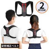 姿勢ベルト 姿勢補正ベルト 男女兼用 | PlusNao | 詳細画像1