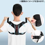 姿勢ベルト 姿勢補正ベルト 男女兼用 | PlusNao | 詳細画像2