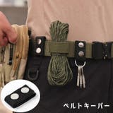 ベルトキーパー 単品 スナップボタン式 | PlusNao | 詳細画像1