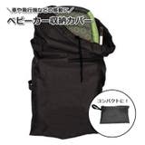 ベビーカー収納カバー 収納バッグ オックスフォード | PlusNao | 詳細画像1 