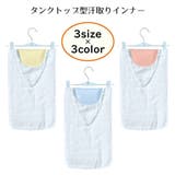 汗取りインナー 汗取りパッド ガーゼ | PlusNao | 詳細画像1 