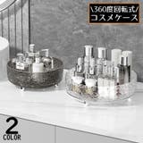 メイクボックス コスメケース 回転式トレイ | PlusNao | 詳細画像1
