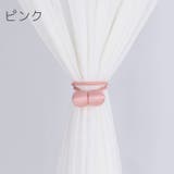 カーテンタッセル 2本セット マグネット式 | PlusNao | 詳細画像13