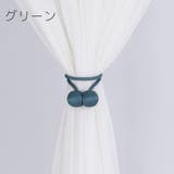 カーテンタッセル 2本セット マグネット式 | PlusNao | 詳細画像14