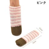 椅子脚カバー チェアソックス 単品 | PlusNao | 詳細画像11