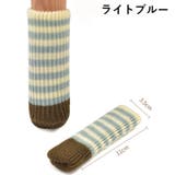 椅子脚カバー チェアソックス 単品 | PlusNao | 詳細画像12