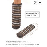 椅子脚カバー チェアソックス 単品 | PlusNao | 詳細画像14