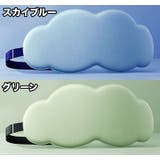 アイマスク 立体型 3D | PlusNao | 詳細画像13 