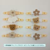サロペットクリップ キッズ ベビー | PlusNao | 詳細画像6