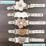 サロペットクリップ キッズ ベビー | PlusNao | 詳細画像7