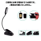 LEDクリップライト 電池式 デスクライト | PlusNao | 詳細画像2 