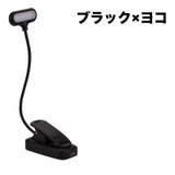 LEDクリップライト 電池式 デスクライト | PlusNao | 詳細画像7 