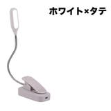 LEDクリップライト 電池式 デスクライト | PlusNao | 詳細画像8 