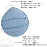 メイクパフ メイクスポンジ 単品 | PlusNao | 詳細画像11
