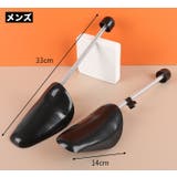 シューキーパー シューズストレッチャー 2本セット | PlusNao | 詳細画像7