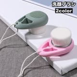 洗顔ブラシ クレンジングブラシ 毛穴ブラシ | PlusNao | 詳細画像1
