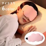 アイマスク 遮光 睡眠 | PlusNao | 詳細画像1