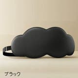 アイマスク 遮光 睡眠 | PlusNao | 詳細画像16