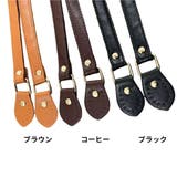 バッグ用持ち手 2本セット ハンドル | PlusNao | 詳細画像6 