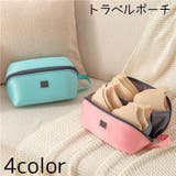 トラベルポーチ 旅行ポーチ 下着 | PlusNao | 詳細画像1 