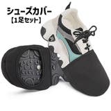 シューズカバー サイクルシューズカバー 1足 | PlusNao | 詳細画像1 
