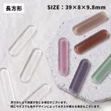 ネイルカラーチャート ガラスチャート クリアカボション | PlusNao | 詳細画像19