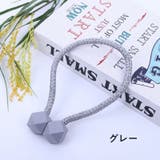 カーテンタッセル 2個セット 1ペア | PlusNao | 詳細画像8