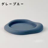 コースター カップソーサー キッチン用品 | PlusNao | 詳細画像12 