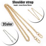 ショルダーストラップ バッグチェーン ナスカン付き | PlusNao | 詳細画像1 