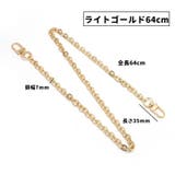 ショルダーストラップ バッグチェーン ナスカン付き | PlusNao | 詳細画像6 