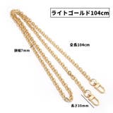 ショルダーストラップ バッグチェーン ナスカン付き | PlusNao | 詳細画像7 