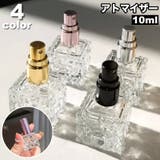 アトマイザー 10ml ガラス瓶 | PlusNao | 詳細画像1