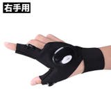 ハンディライト ライトグローブ 片手用 | PlusNao | 詳細画像19 