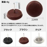 椅子脚ピン 同色8個セット 椅子脚パッド | PlusNao | 詳細画像13