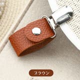 帽子クリップ ハットホルダー PUレザー | PlusNao | 詳細画像11 