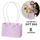 ギフトバッグ フラワーバッグ 持ち手付き | PlusNao | 詳細画像1